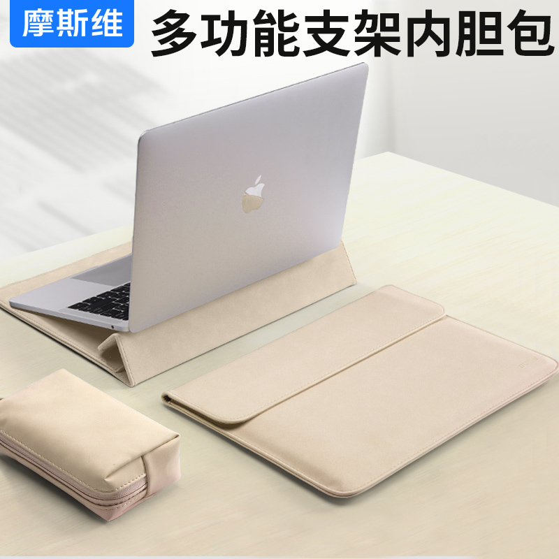 多功能笔记本电脑内胆包带支架