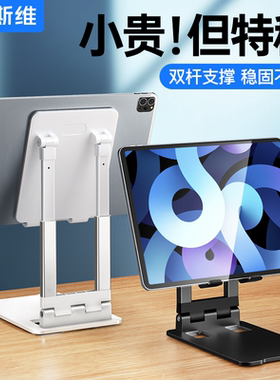 平板支架适用iPad双杆支撑架桌面