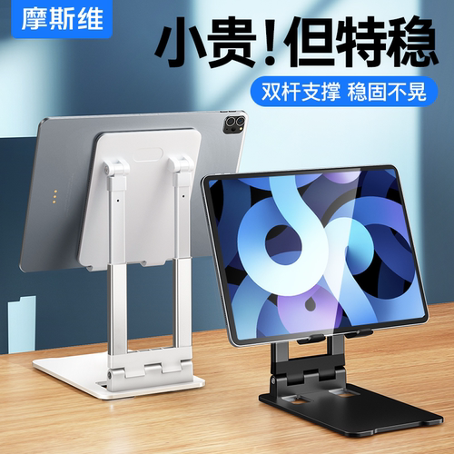 平板支架适用iPad双杆支撑架桌面