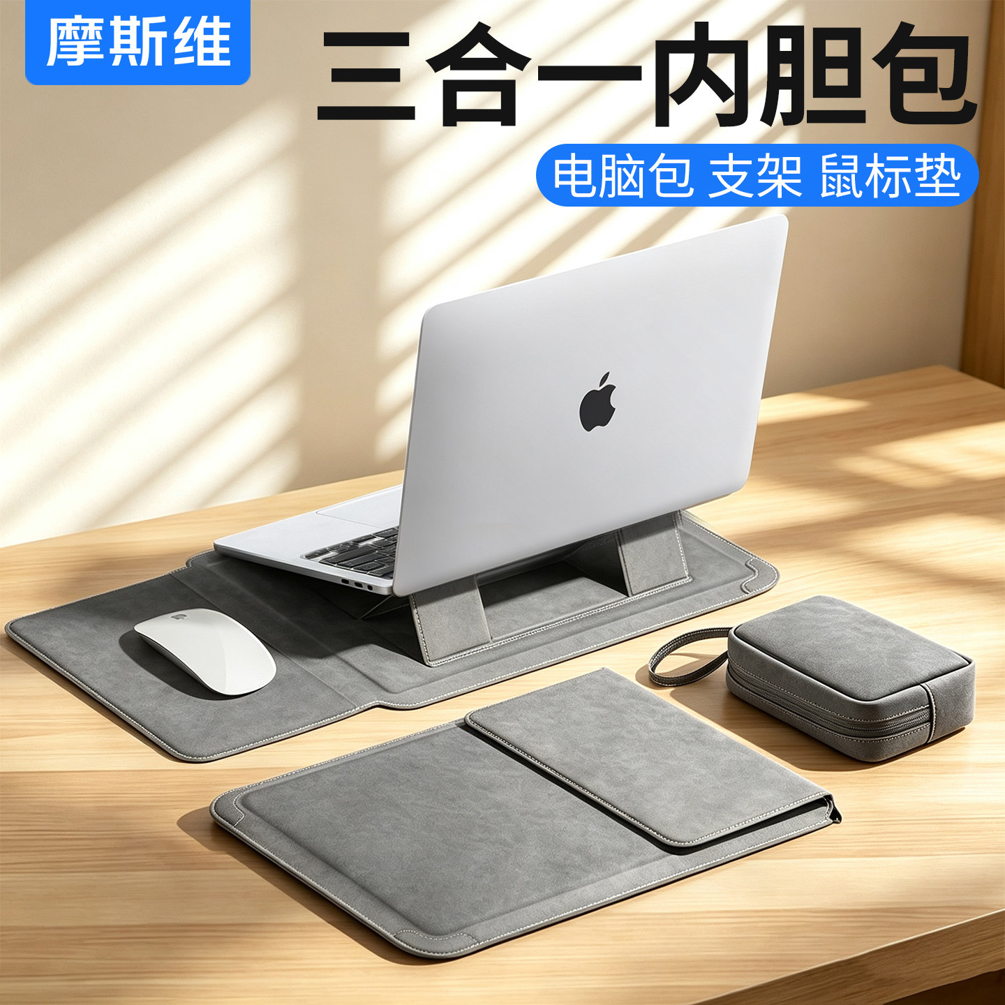 多功能笔记本电脑包内胆包保护套图片