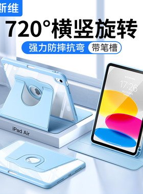 摩斯维 ipadair7保护壳ipad11保护套适用苹果a16平板Pro11英寸13第8八10代9旋转2025新款mini6全包4外壳M3
