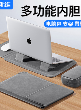 摩斯维 笔记本电脑内胆包适用MacBookair苹果华为Matebook14寸13联想thinkbook保护套支架X壳Pro16多功能M4女