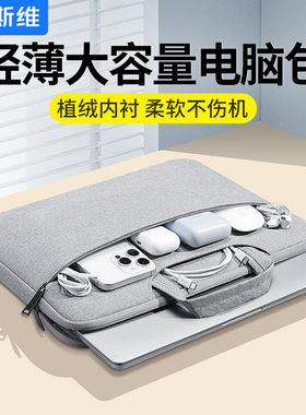 摩斯维 笔记本电脑包手提包公文包适用苹果macbook air13华为matebook联想14寸16寸小新男士新款防水保护套15