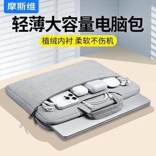 新款 air13华为matebook联想14寸16寸小新男士 防水保护套15 笔记本电脑包手提包公文包适用苹果macbook 摩斯维