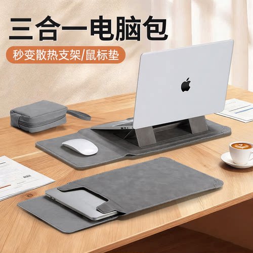 多功能笔记本电脑包内胆包保护套