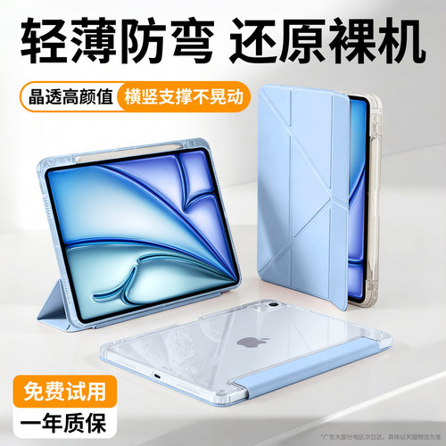 适用苹果ipad11代air8/7保护壳