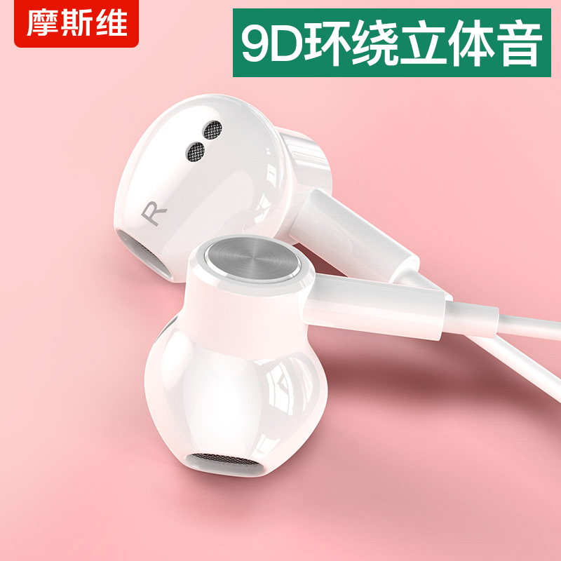 摩斯维 耳机有线typec适用vivo入耳式降噪高品质子s12加长vivi