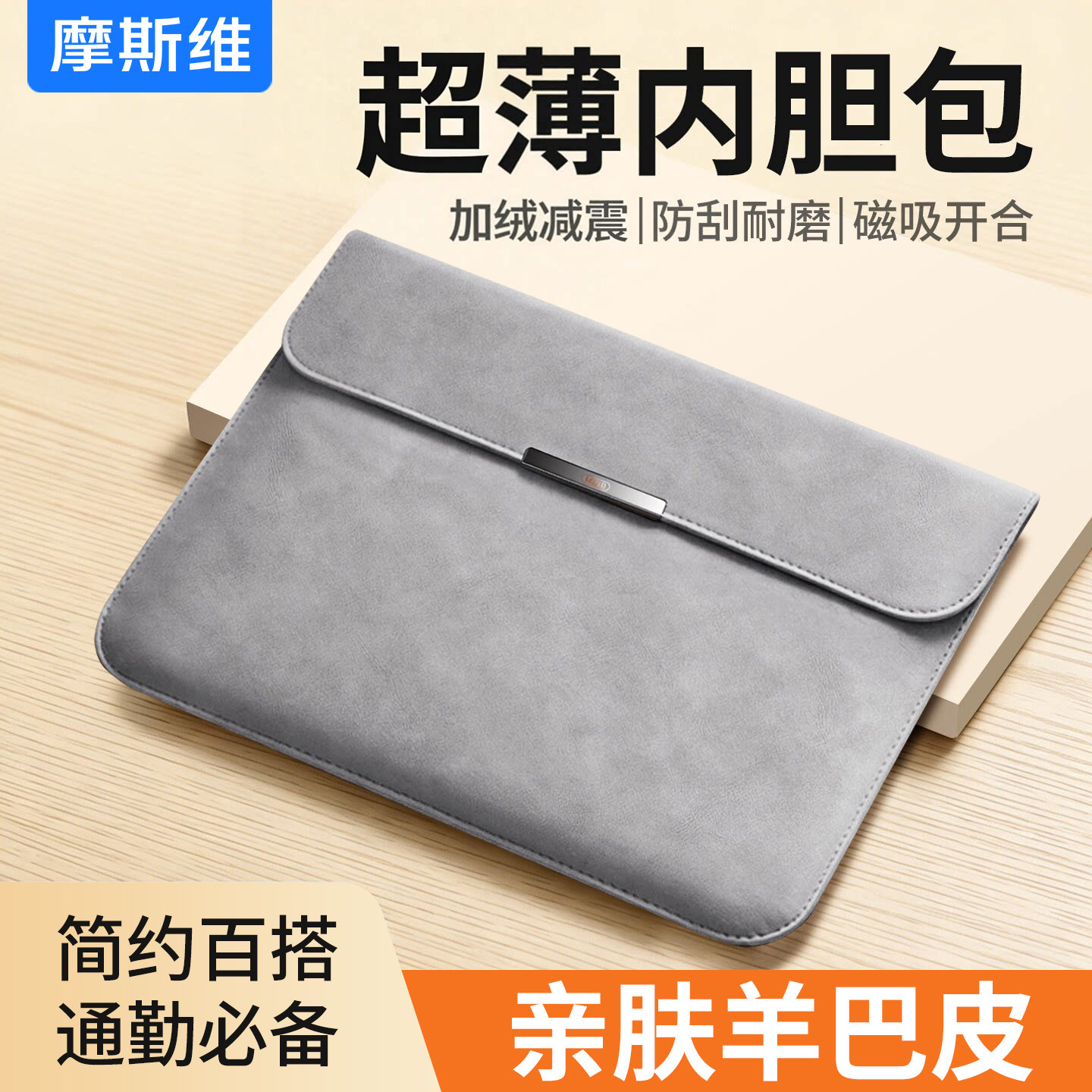 笔记本电脑内胆包保护套轻薄防摔