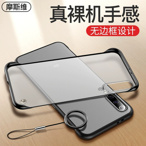 Moswei, применимый к Xiaomi CC9, корпус мобильного телефона Новая защитная обложка CC9 Премия MICC9 Premium Version Ultra -Thin Border CC9 версия красоты.