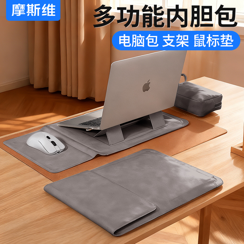 笔记本电脑内胆包适用苹果MacBookair华为Matebook14寸联想ThinkBook荣耀MagicBook保护套16支架M4收纳13Pro