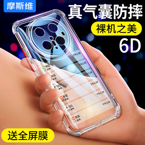 适用Mate70气囊全包防摔手机壳