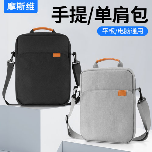 ipad平板收纳包外出携带手提包