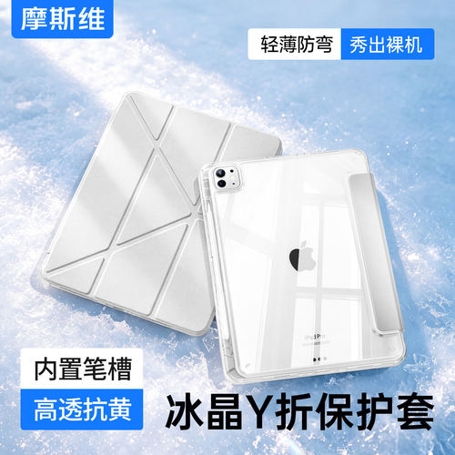 iPad11平板Y折保护套全包带笔槽