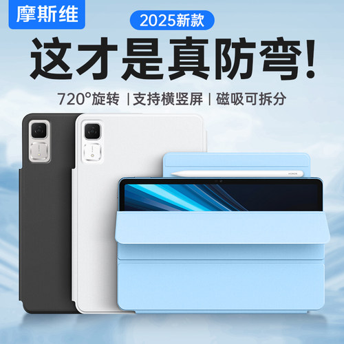 适用荣耀X9/X9Pro平板保护套