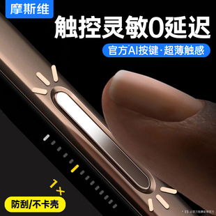 适用于iPhone16Promax手机按键贴苹果16Pro拍照按键膜16新款 摩斯维 IP16plus相机防刮防汗侧键保护贴膜