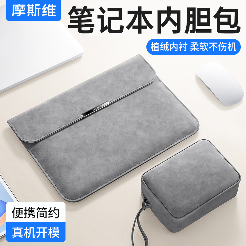 笔记本电脑内胆包轻薄防水无异味
