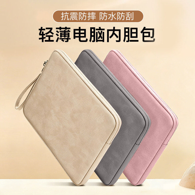 摩斯维 笔记本电脑内胆包适用苹果macbookair/neo华为小米14寸13平板电脑iPad保护套Pro手提12携带11收纳包15