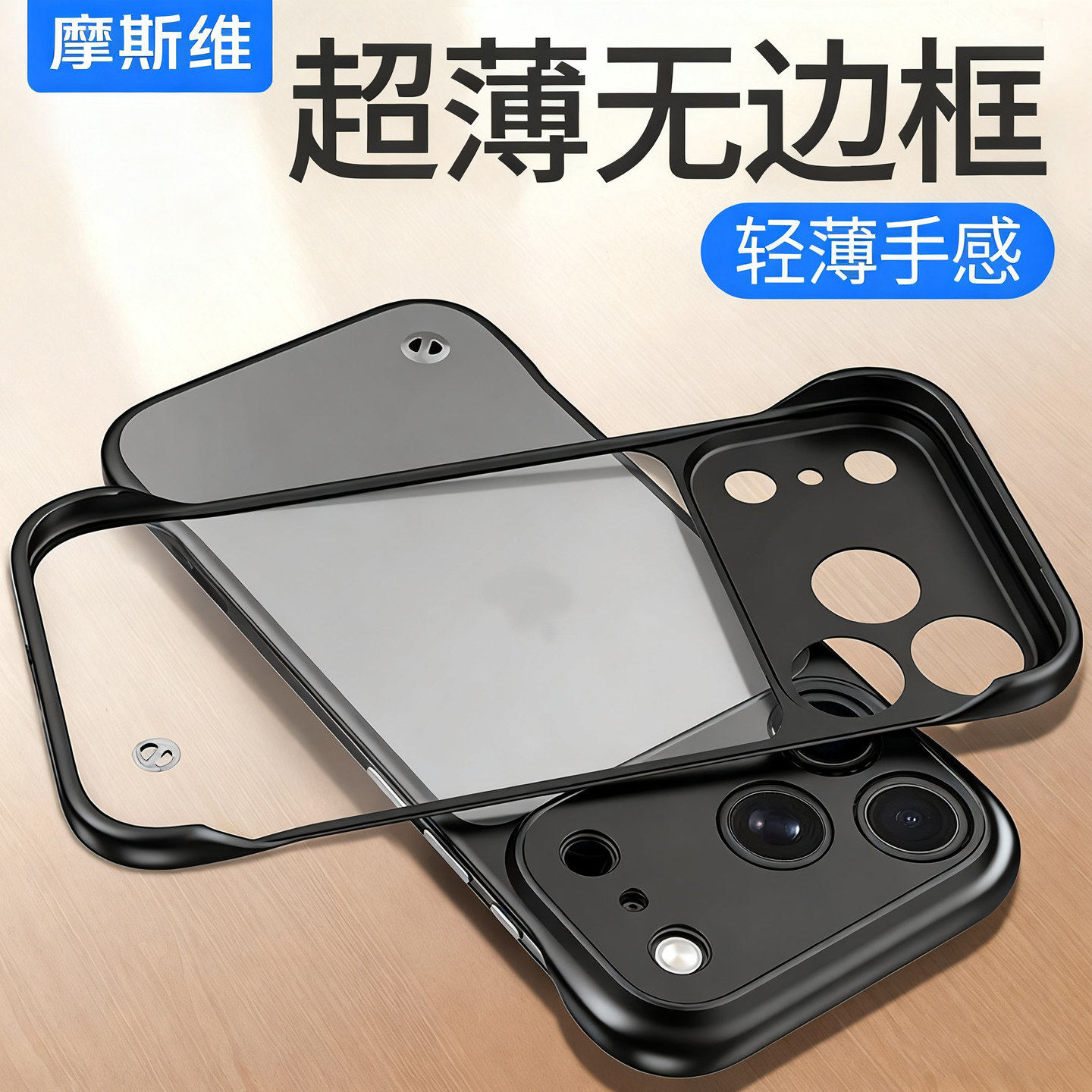 摩斯维 适用苹果17手机壳iphone15promax外壳16新