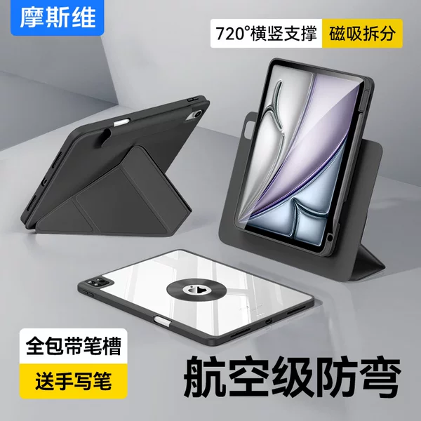 Товары от 摩斯维旗舰店