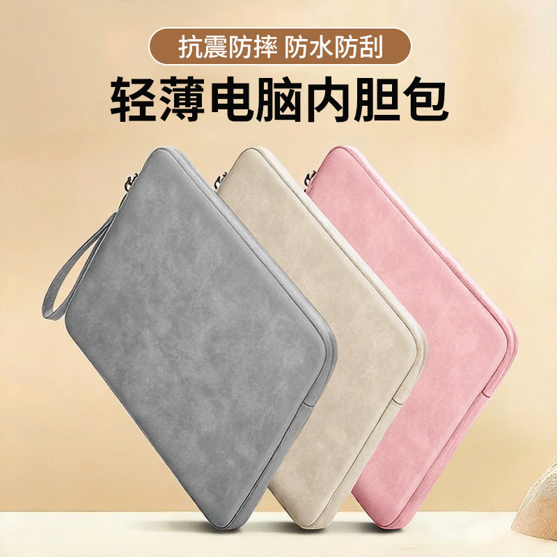 摩斯维笔记本电脑内胆包适用苹果macbookair13neo华为小米14寸平板电脑iPad收纳包11保护套Pro手提12携带16女
