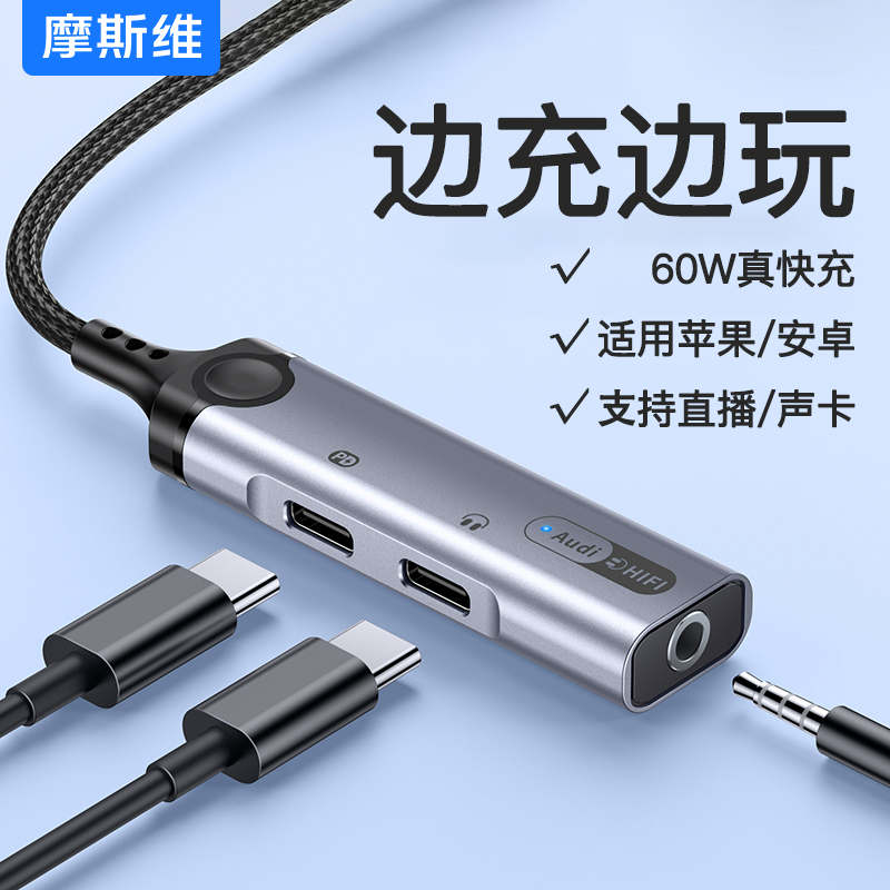 typec转接头手机转换器扩展线