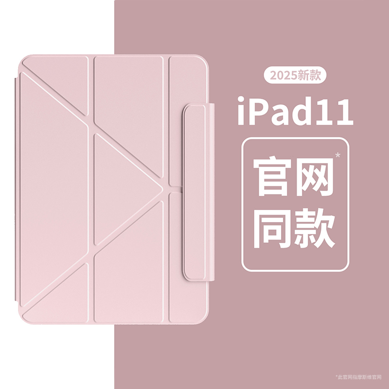 适用ipad11保护壳air7平板套a16