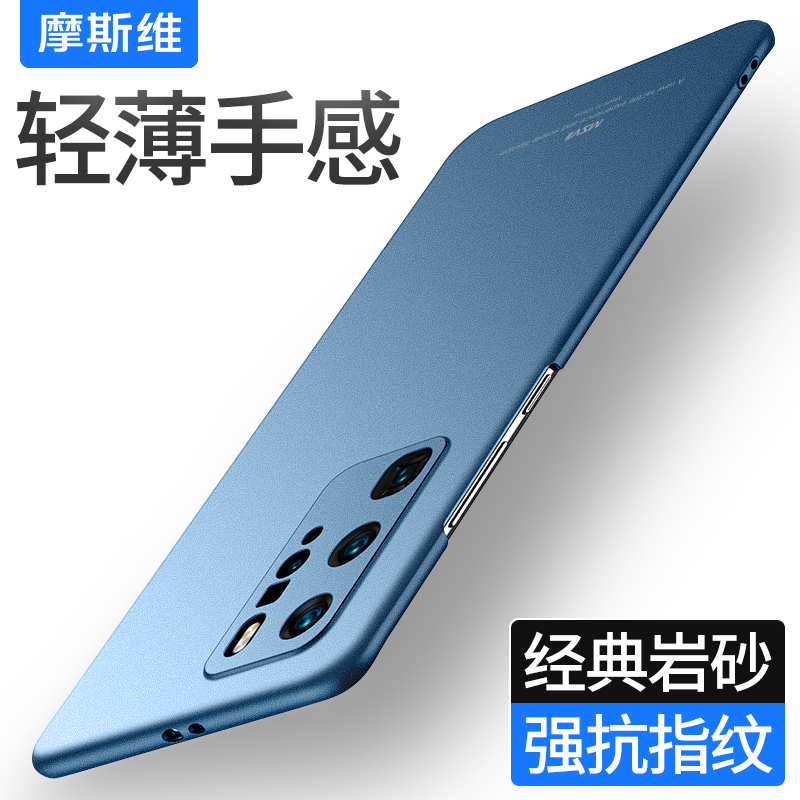 超薄磨砂防摔简约硬壳