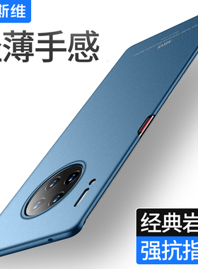 摩斯维 适用于华为mate30pro手机壳mate30新款m30曲面屏外壳30epro的全包防摔后壳保护套mt超薄磨砂男5G