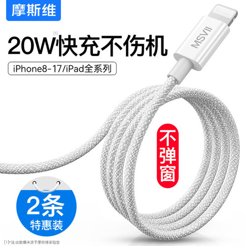 pd快充数据线手机充电器线