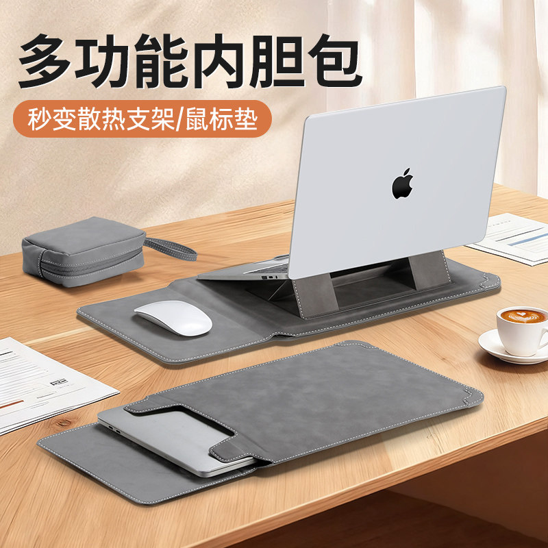 摩斯维笔记本电脑包内胆包适用MacBookair苹果华为Matebook14寸保护套13多功能15带支架Pro16轻薄neo三合一M5