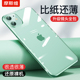 摩斯维 适用苹果11手机壳iphone11透明保护套11pro硅胶软壳14plus新款2024女款15超薄裸机手感13十一12promax