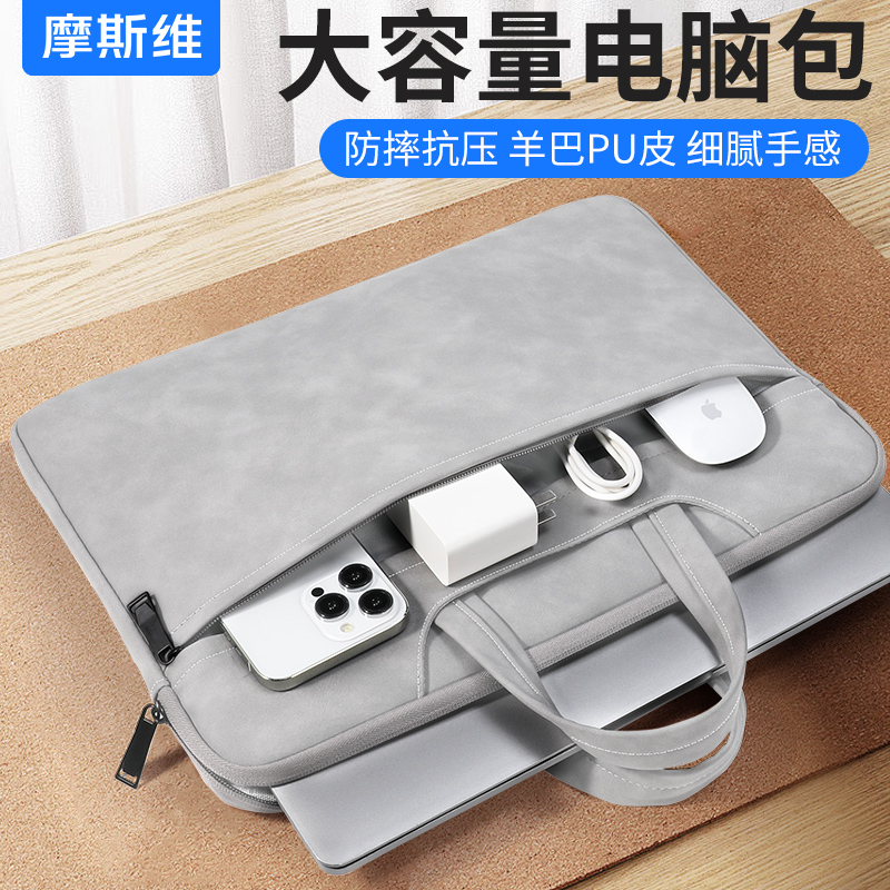 摩斯维笔记本电脑包羊巴皮手提包