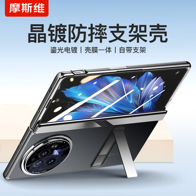 适用vivoxfold3壳膜一体手机壳