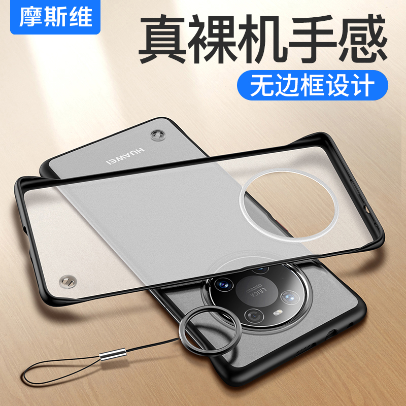 适用华为mate40系列手机壳无边框