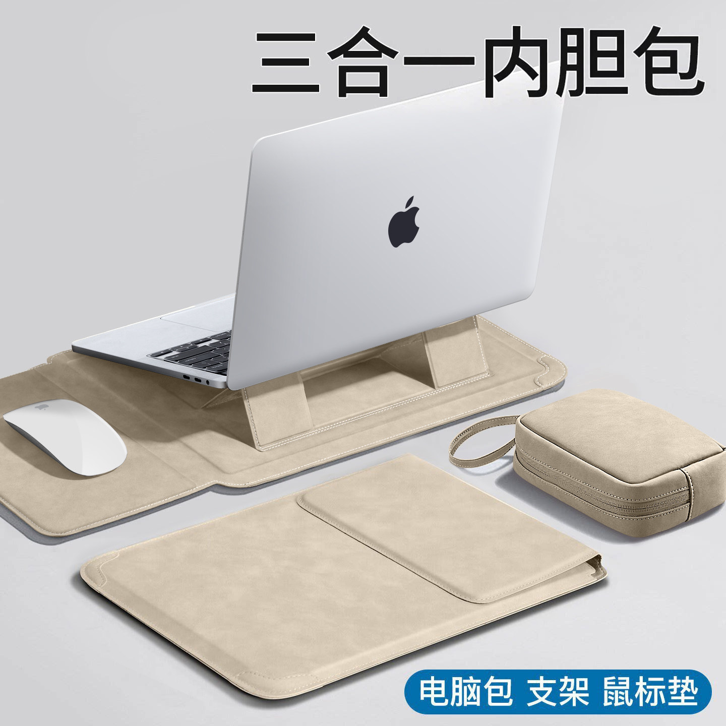 摩斯维笔记本电脑包内胆包适用苹果macbookair13华为matebook14寸联想三合一M5保护套Pro15带支架Neo收纳包16