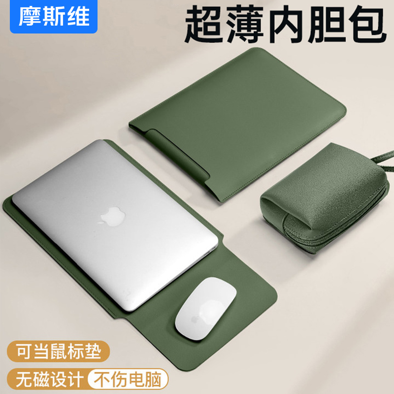 笔记本内胆包保护套无磁不伤机