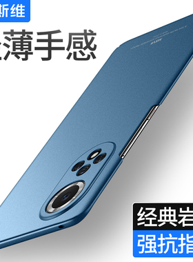 摩斯维 适用于华为nova9手机壳nova9新款hinova9pro保护套novo9男士曲面屏全包防摔后壳nove磨砂高级感外壳女