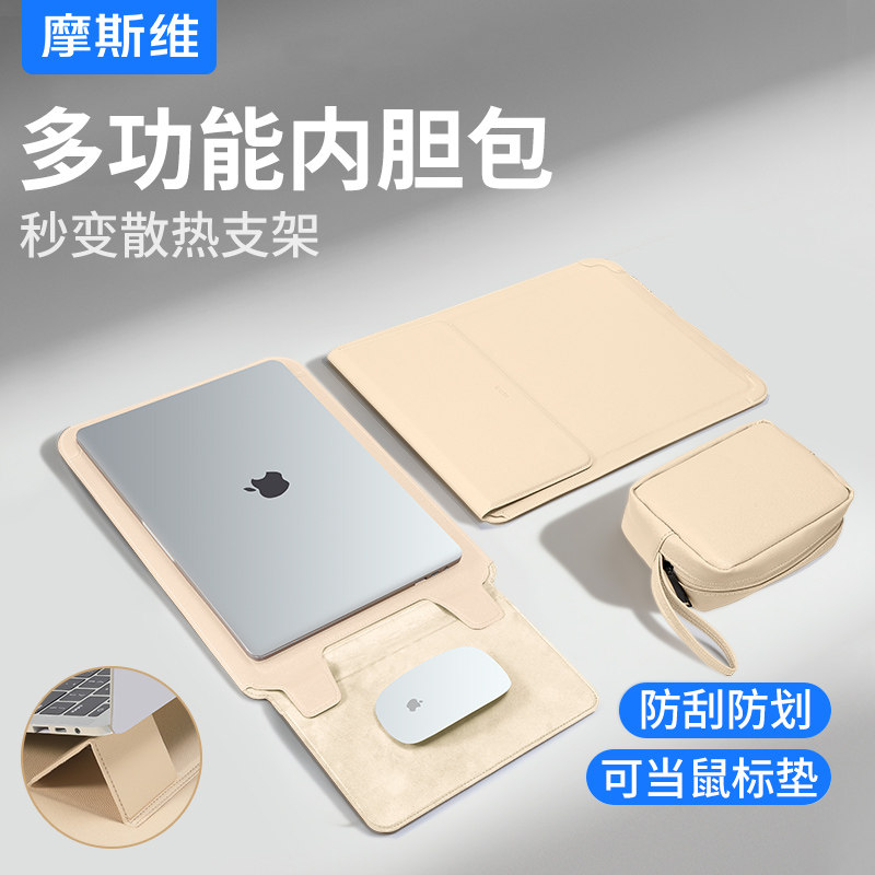 摩斯维 笔记本电脑内胆包保护套适用苹果macbookair13华