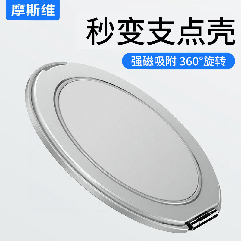 磁吸手机支架指环扣背贴360旋转图片