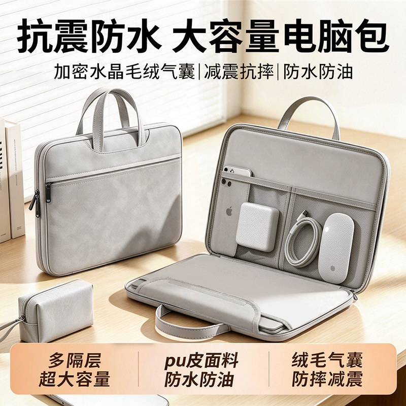 摩斯维笔记本电脑包手提包适用苹果macbook air13华为matebook14寸华硕联想小新Pro16高级感保护男女款15轻薄