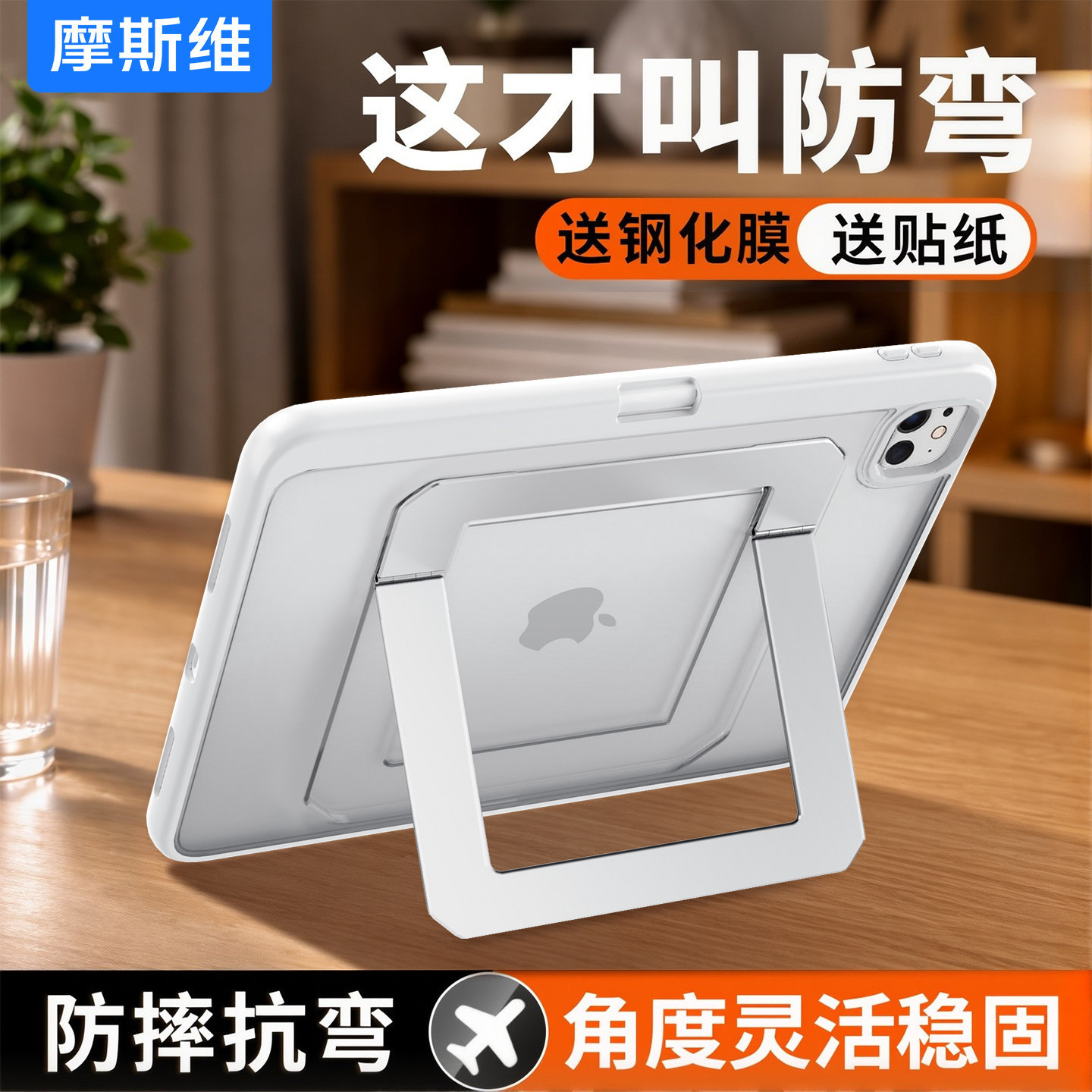 适用iPad11Air8平板支点壳保护套