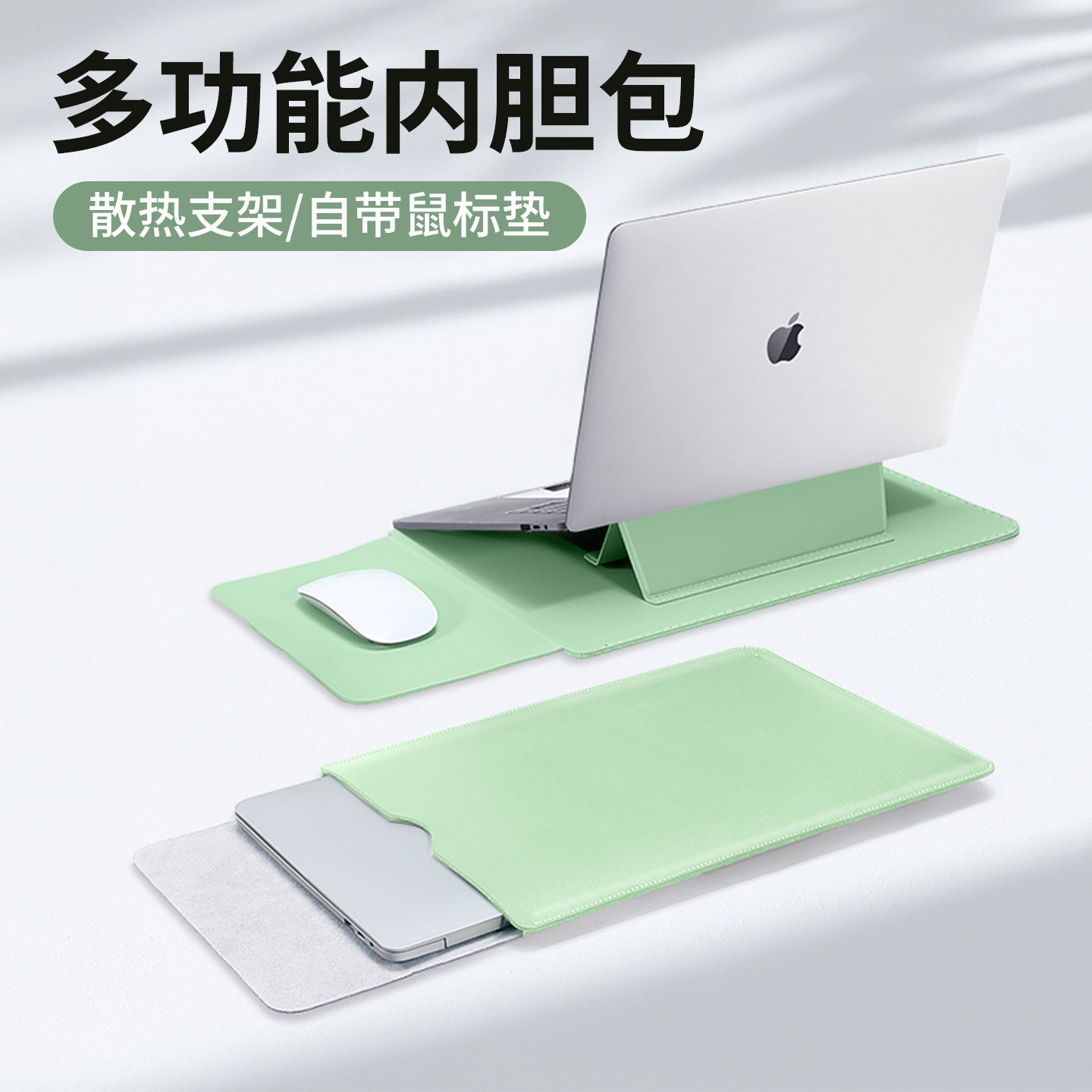 摩斯维 电脑内胆包笔记本保护套适用苹果macbookair13华