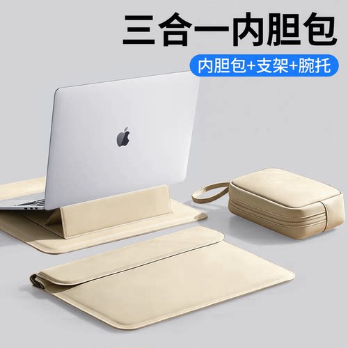 三合一笔记本电脑包内胆包保护套