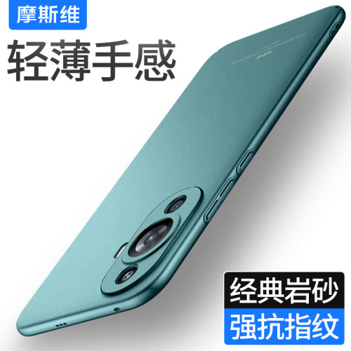 适用nova10系列超薄磨砂保护硬壳