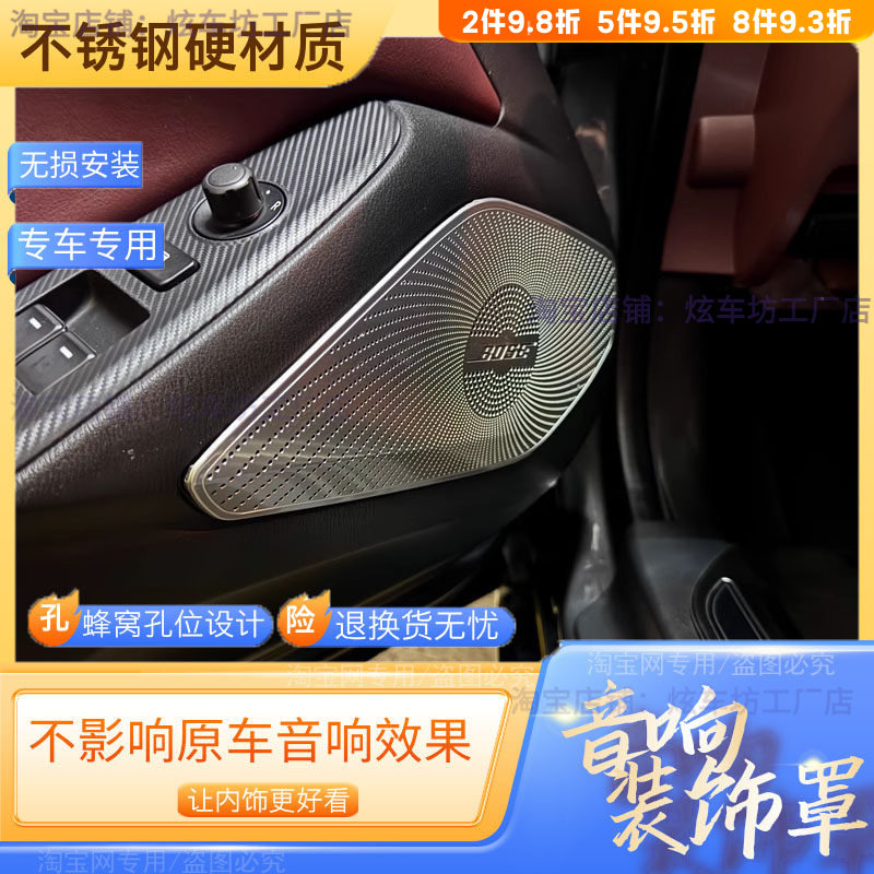 适用于马自达MX5内饰改装车门喇叭罩mx5音响盖装饰贴汽车用品