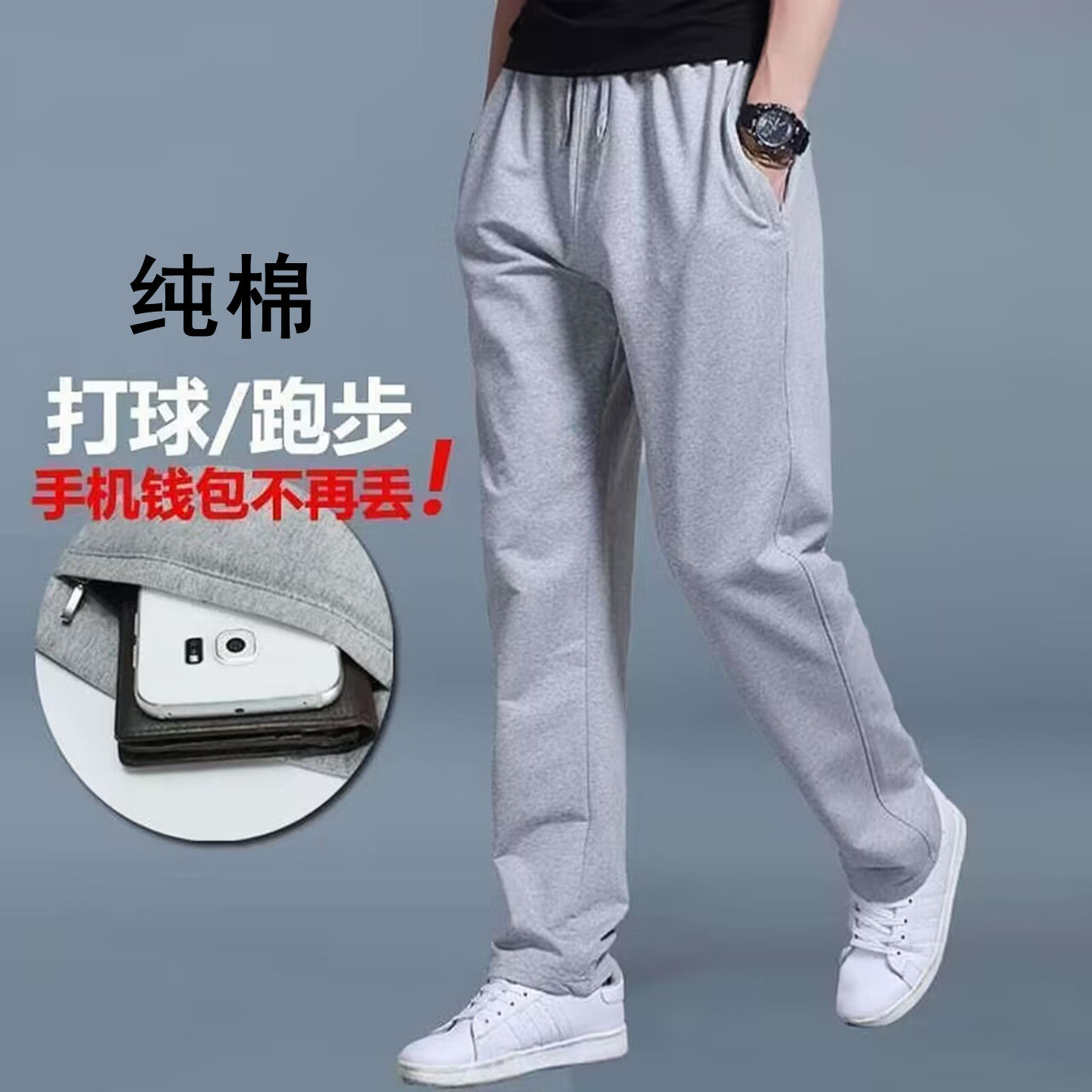 裤子男纯棉夏季薄款运动裤直筒宽松休闲长裤子春秋拉链口袋卫裤