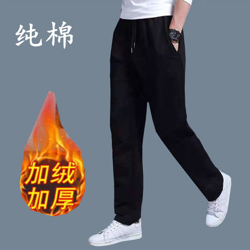 冬季加绒运动裤男纯棉直筒带拉链