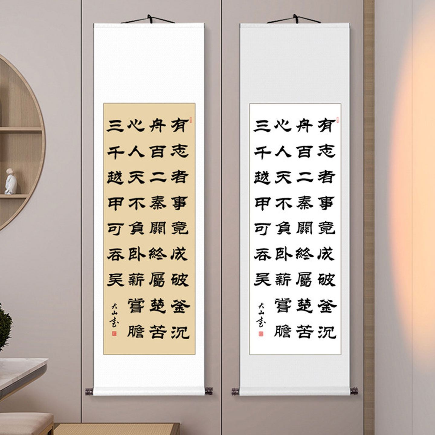 有志者事竟成隶书字画真迹手写书法作品客厅卷轴挂画毛笔字定制