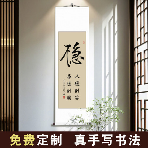 办公室书房装饰画毛笔字书法