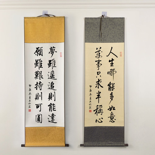 书法楷书字画作品手写真迹精品装